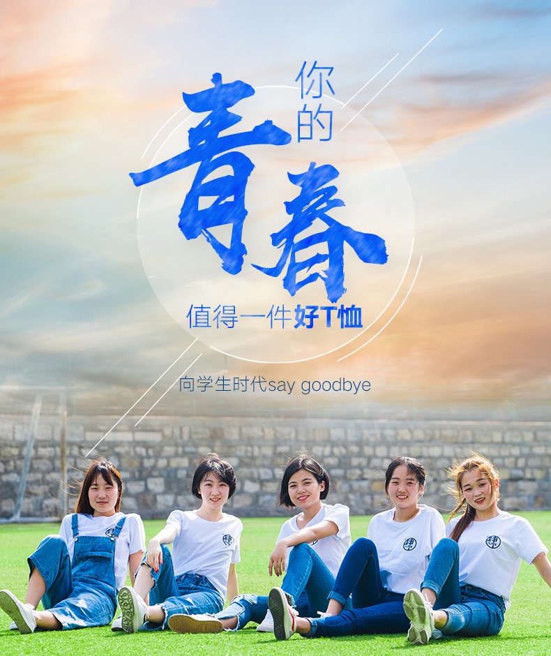 1578571959528190.jpg 定制T恤 毕业班服定制diy夏季工作服广告文化衫定制定做衣服短袖(图1)