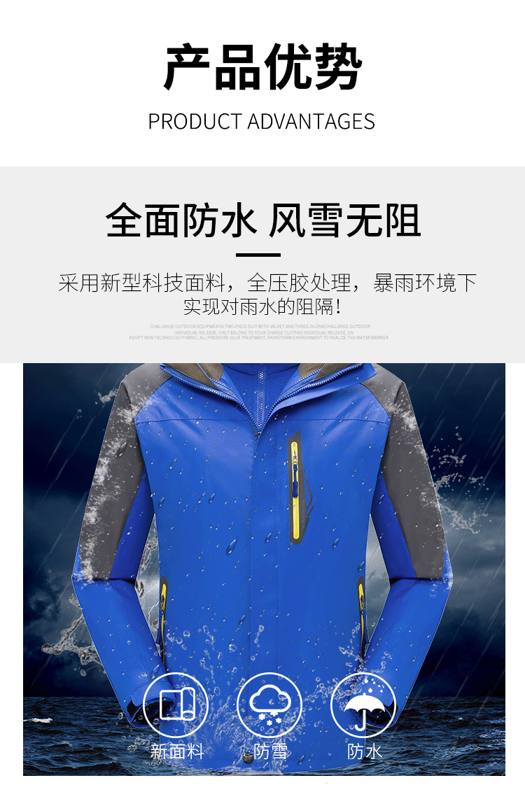 冲锋衣定制工作服男女三合一可拆卸加绒加厚冬外套防风户外登山服(图4)