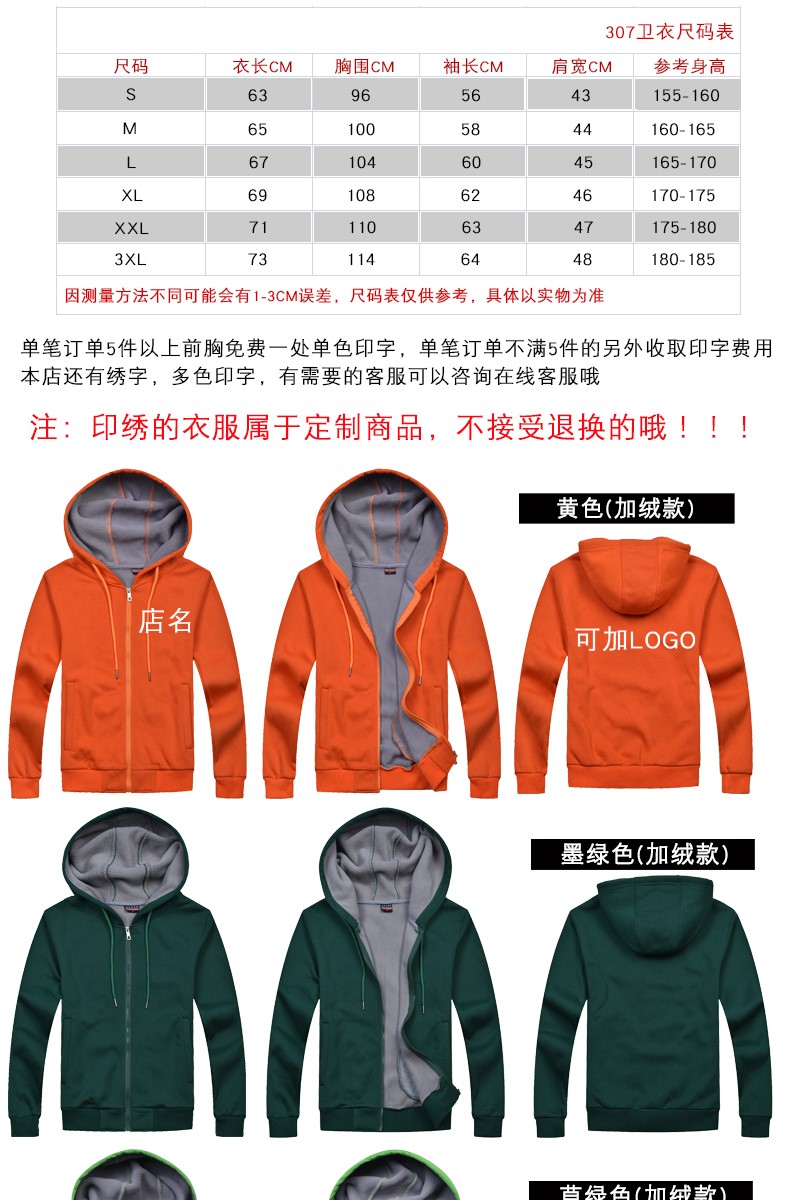 加绒带帽卫衣女工作服秋冬装定制班服团体活动衫男服务员印字diy(图11)