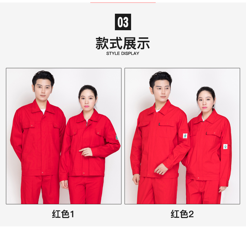 纯棉春秋工作服套装男大红中国石油电焊防静电加油站劳保服服定制(图4)