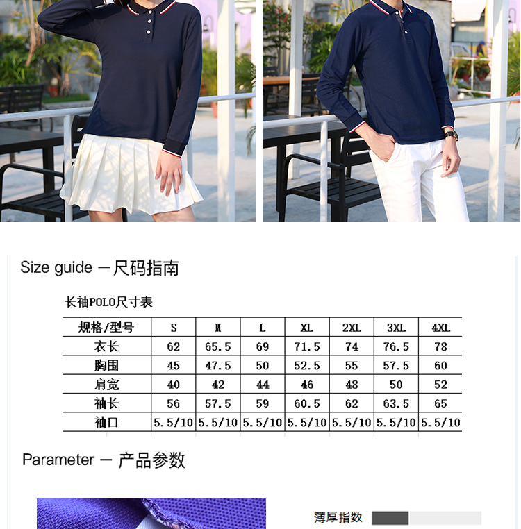 长袖polo衫定制纯棉T恤翻领工作服定做工装衣服保罗衫印logo刺绣(图7)