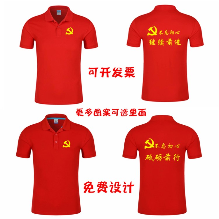 爱国T恤定制党员活动文化衫五四共青团短袖五一红歌大合唱团体服(图3)