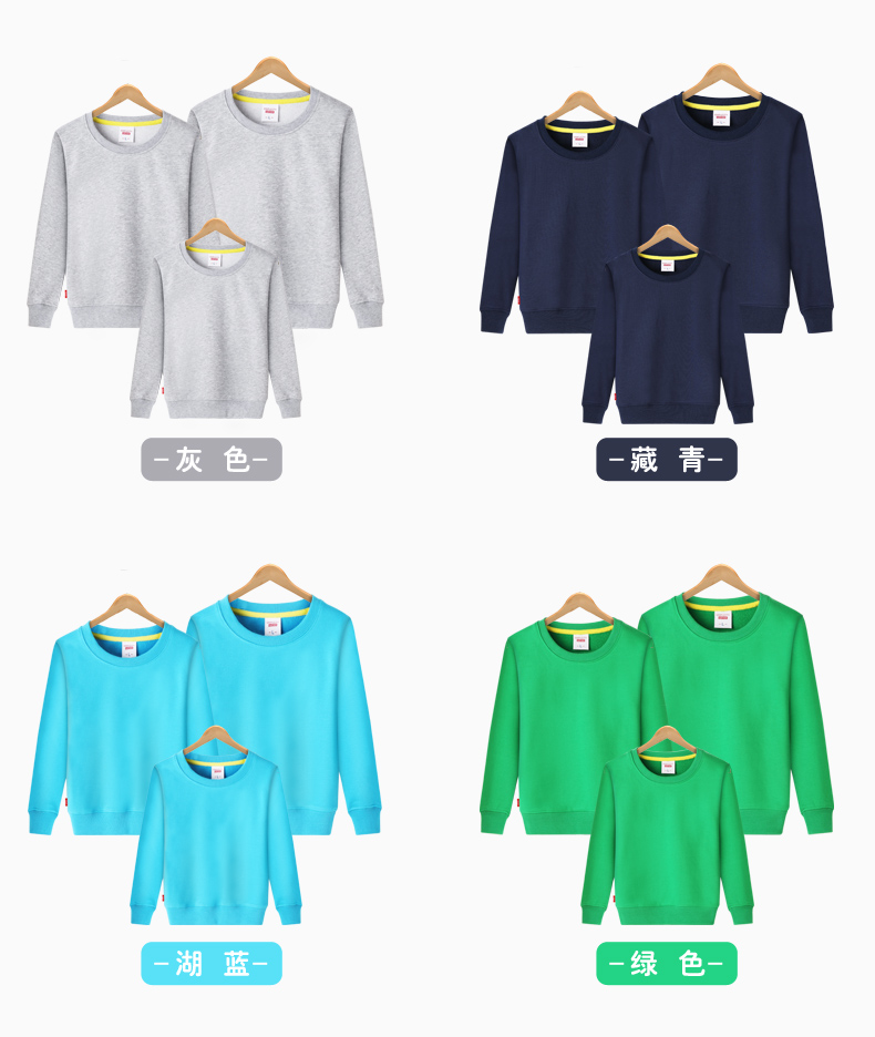 线圈纯棉卫衣定制班服印制logo来图定做圆领卫衣亲子装团体服定制(图25)