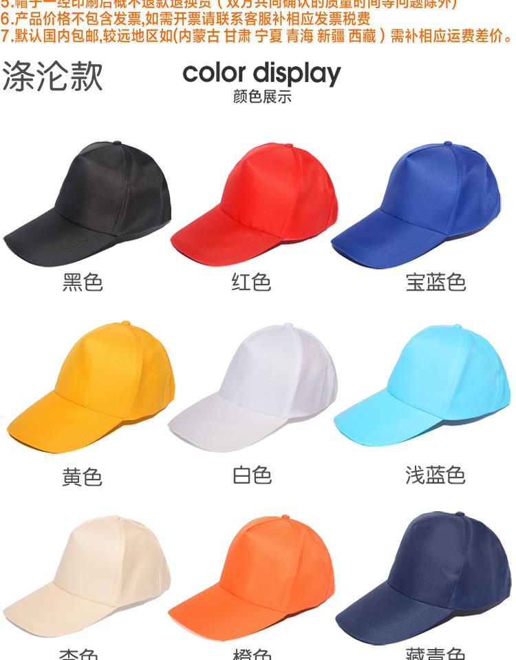 幼儿园儿童帽子定制logo印字DIY小学生安全小黄帽广告活动遮阳帽(图4)