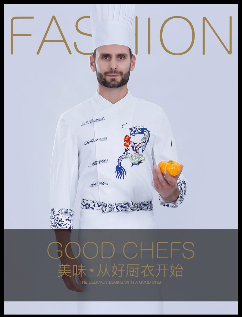 酒店厨师工作服男长袖绣龙厨房秋冬款后厨厨师长工衣中国风青花瓷(图1)