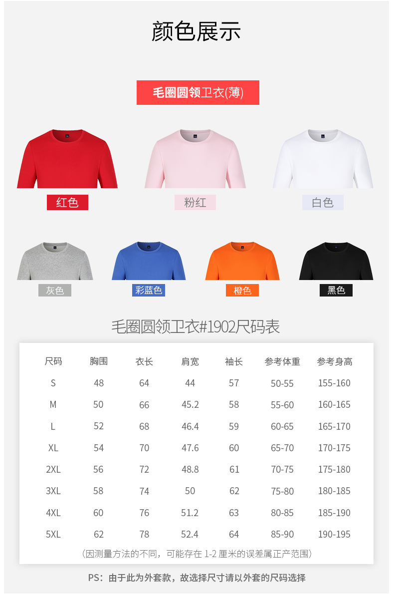 卫衣定制印logo工作服diy印字刺绣工衣移动5g班服外套来图定做薄(图10)
