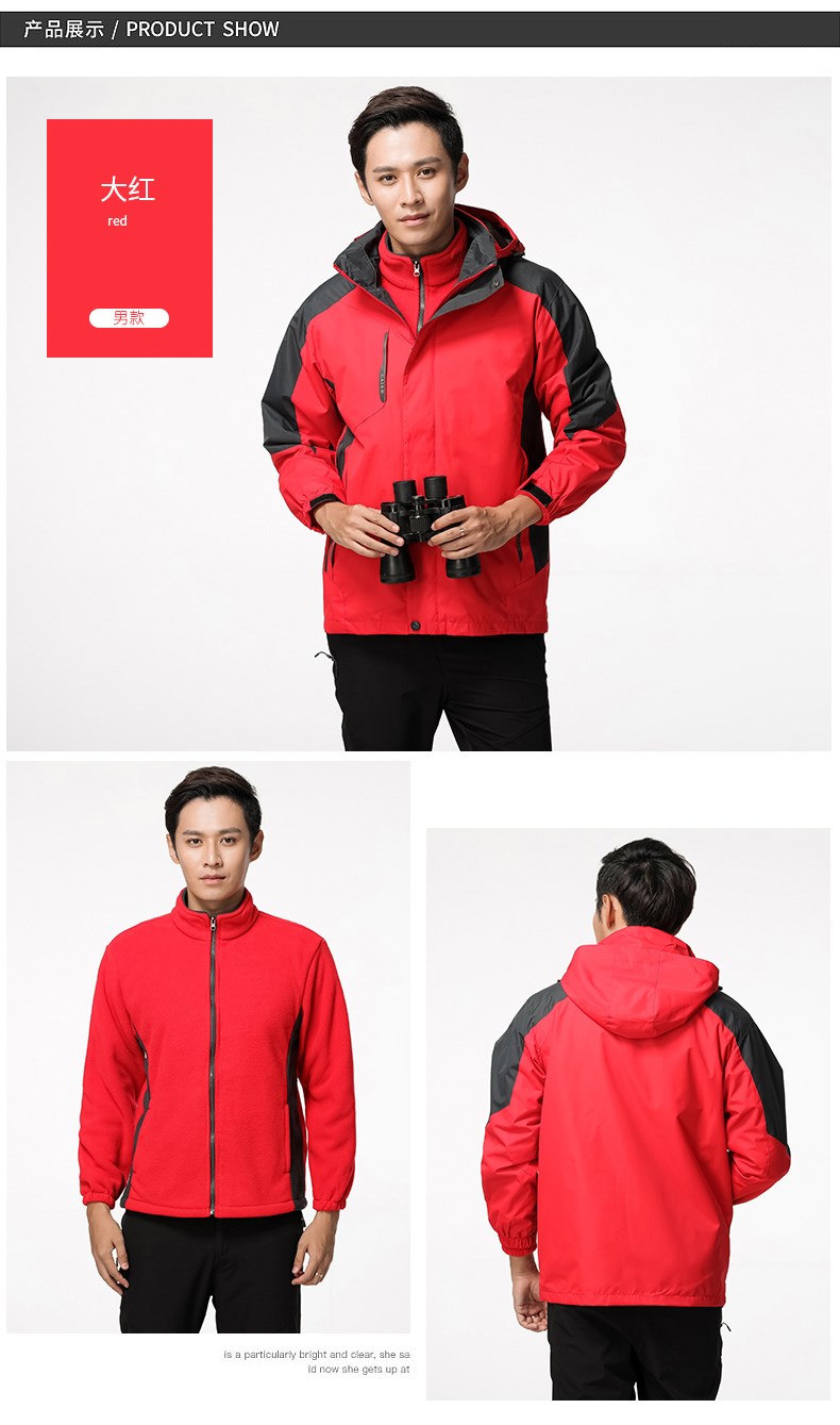 1574325318869000.jpg 冬季户外贴牌定制冲锋衣男女情侣纯色大码三合一两件套登山服外(图14)
