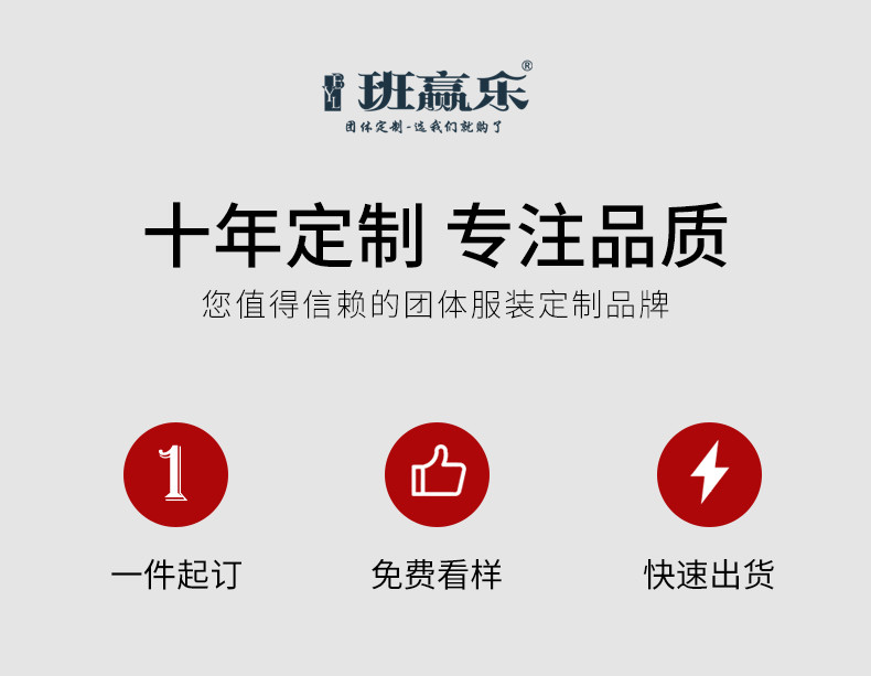 卫衣定制工作服棒球外套印字logo定做班服DIY聚会春薄款教育工装(图1)