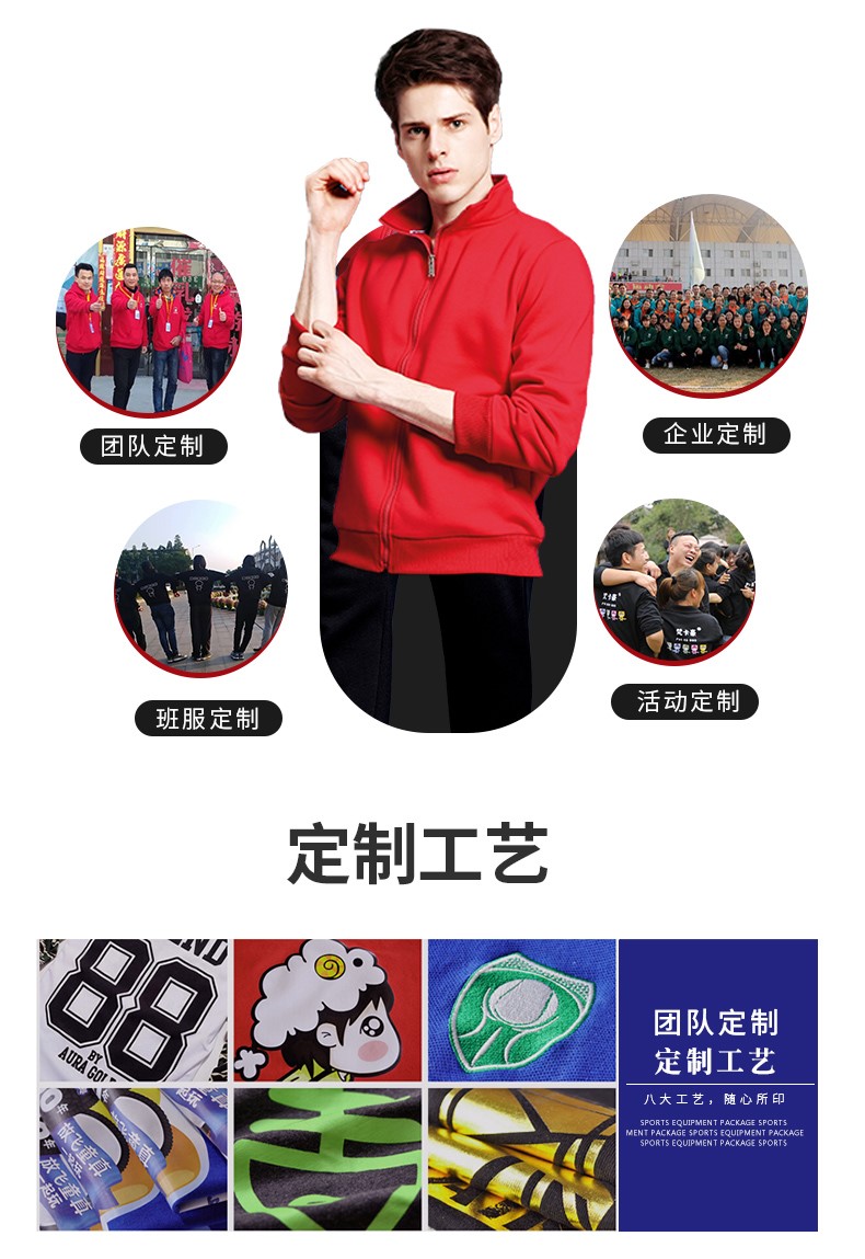 卫衣定制男工作服印字logo广告衫工装外套定做衣服长袖秋冬服装女(图5)