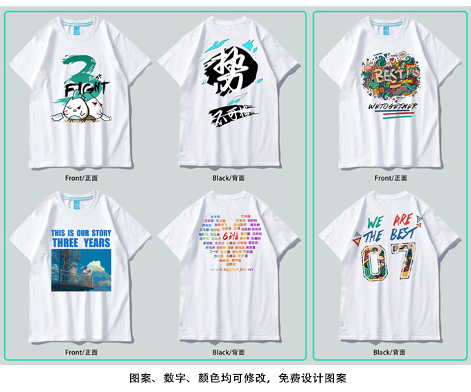 夏季班服定制t恤学生运动会全身印短袖会服毕业聚会工作服定做(图12)