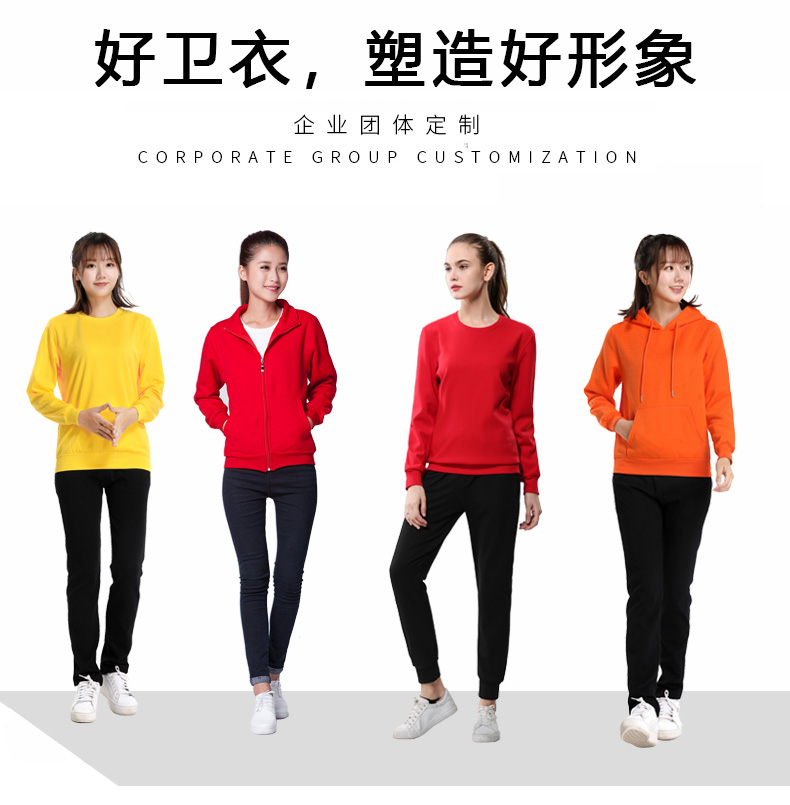 同学聚会加绒外套团体班服圆领来图定做秋冬连帽卫衣定制印字logo(图2)