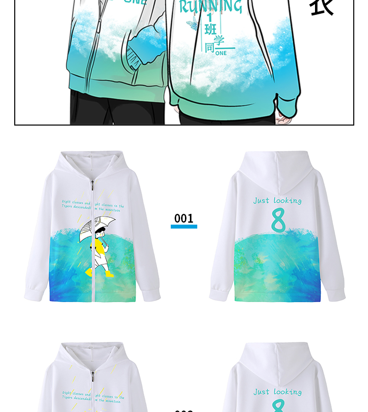 班服卫衣定制外套全身印风衣运动会diy订工作服加绒套装印字logo(图49)