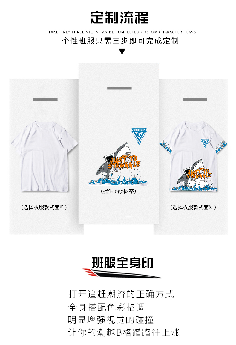 毕业班服定制t恤diy衣服装文化衫订做夏季全身印中五分袖短袖印字(图2)