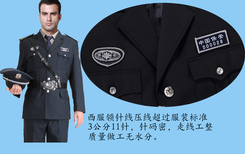 保安制服春秋装套装新式保安服酒店学校工作服保安西服春季保安服(图11)
