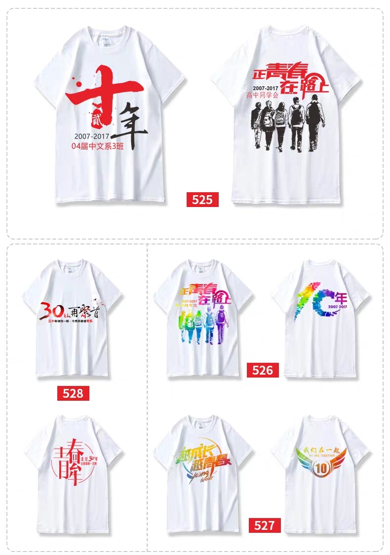 班服定制t恤同学聚会服装广告衫diy宽松短袖团队运动会服印字logo(图7)