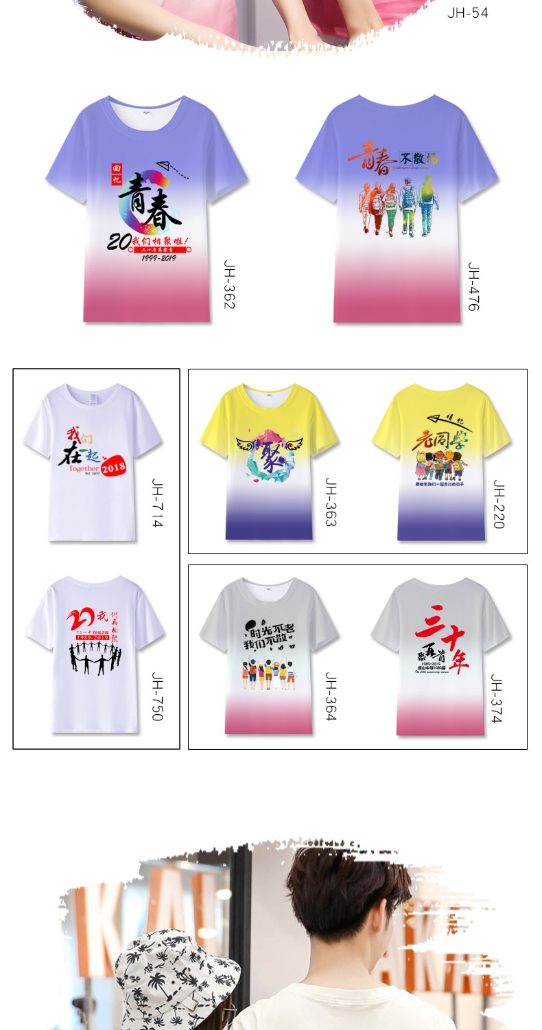 班服定制t恤短袖20年团队活动文化衫同学聚会纪念工作衣服同学会(图13)