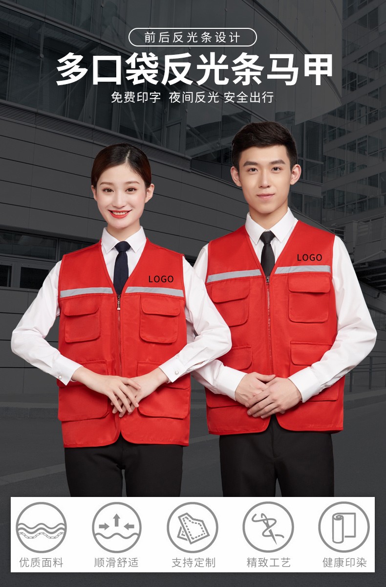志愿者马甲定做广告印字logo义工背心工作服定制活动多兜反光马夹(图1)