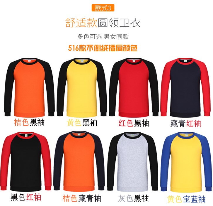 圆领加绒长袖卫衣定制聚会文化广告衫工作服班服diy印制logo字(图6)