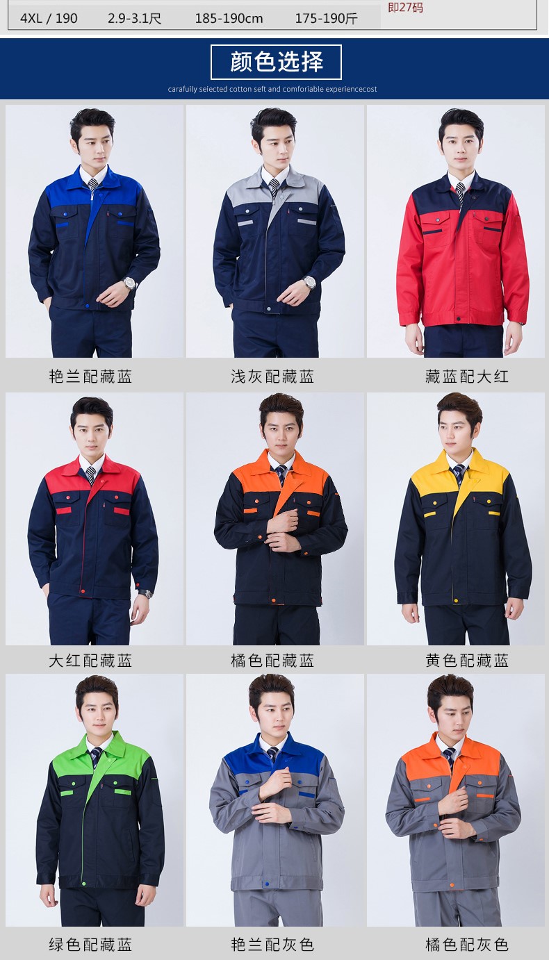秋季长袖汽修工作服套装男劳保服装修物流工人工程工服上衣车间(图3)