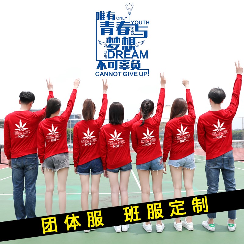 定制卫衣印logo 班服同学聚会圆领长袖图团体团队秋冬纯棉学生男(图31)