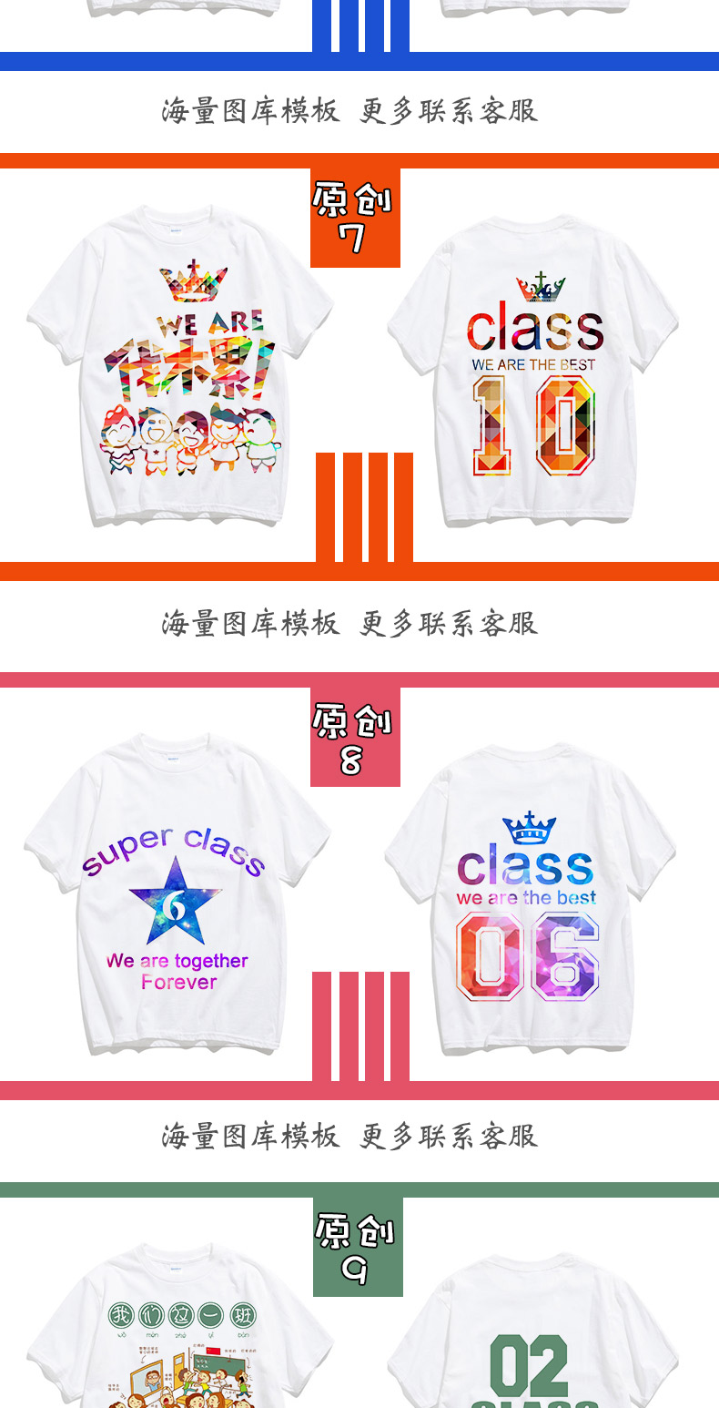 毕业班服定制t恤夏季短袖同学聚会衣服文化衫团体装学生运动会服(图15)