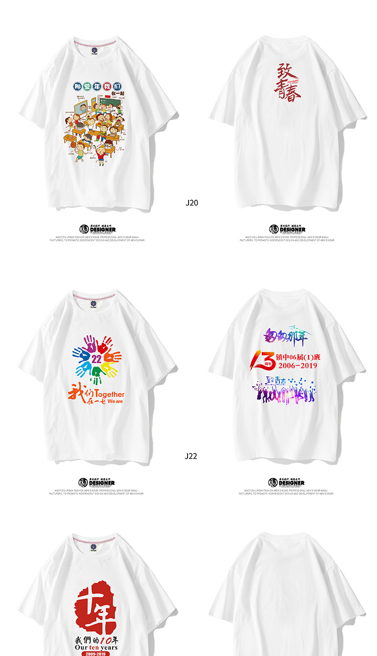 同学聚会t恤定制班服订制夏季短袖衣服印字10 20 30年纪念文化衫(图18)