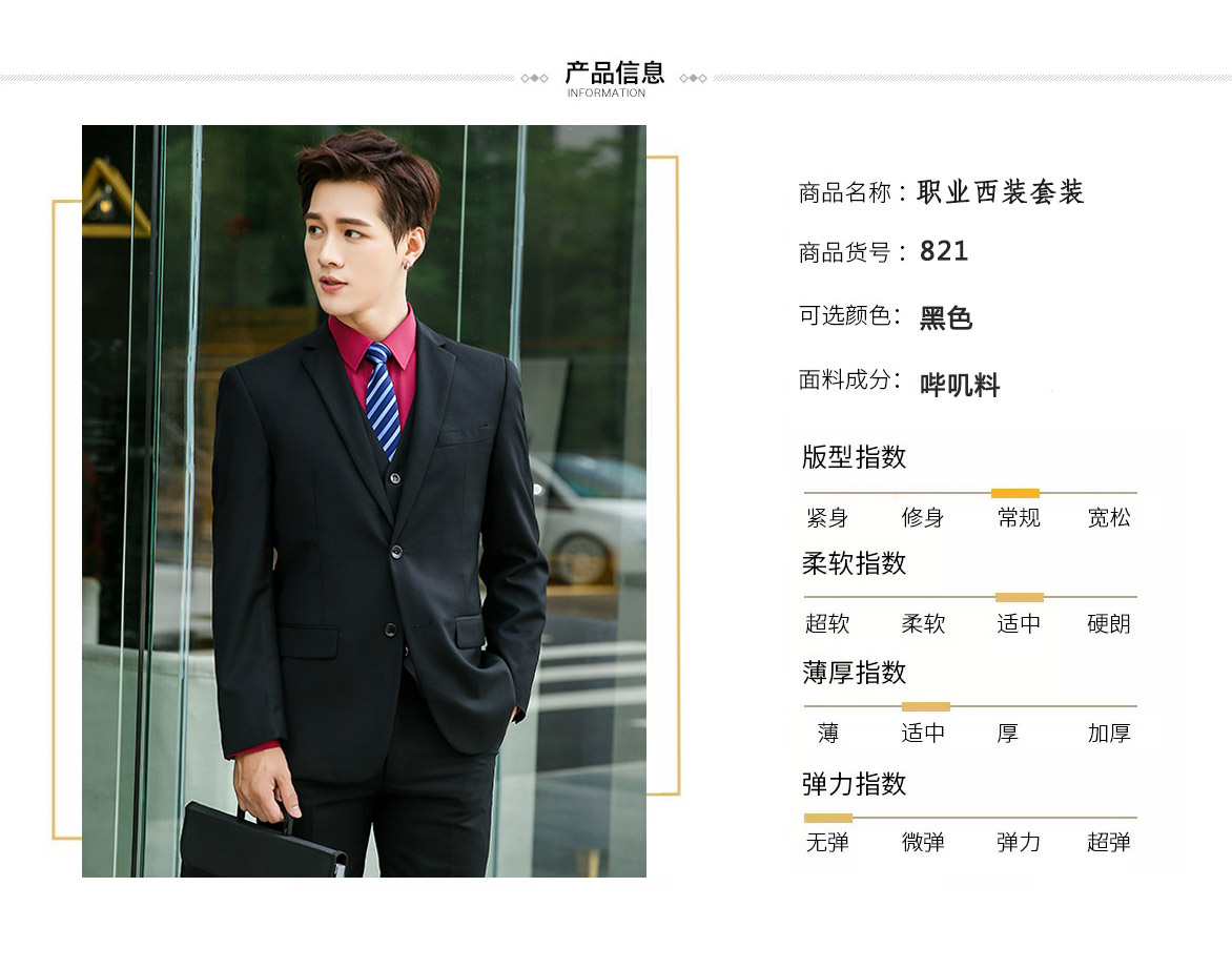 1573975939317638.jpg 821#男款西装(图3)