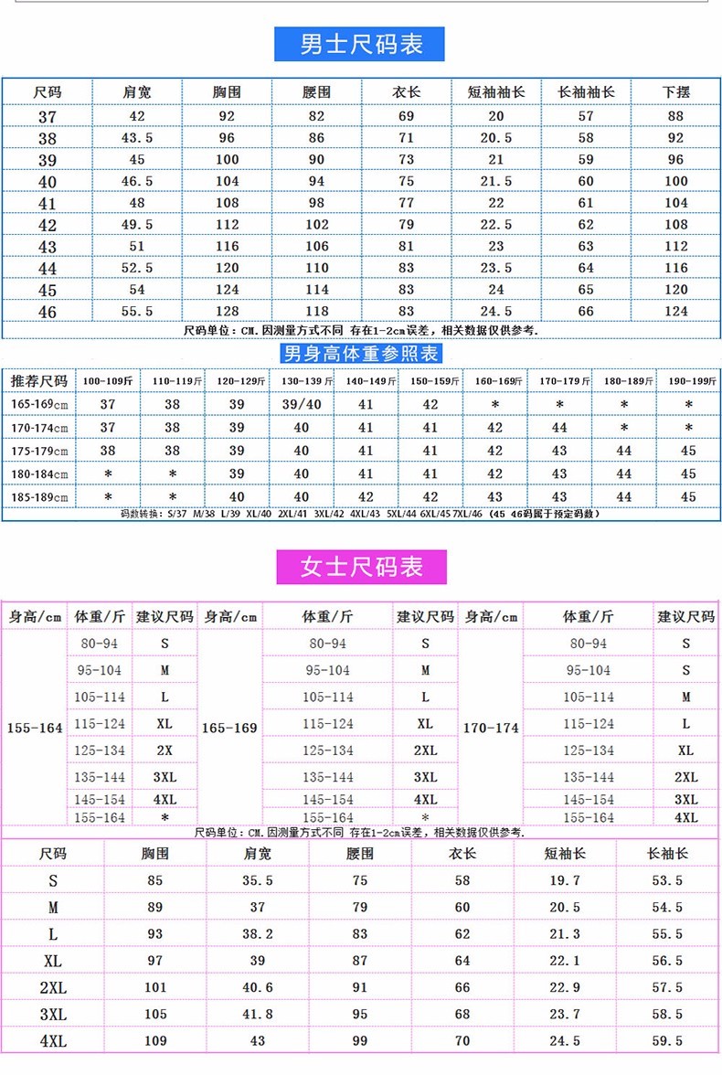 1573553847897688.jpg 银行工作服女套装职业衬衫2019秋季新款男女同款正装定制logo衬衣长袖(图3)