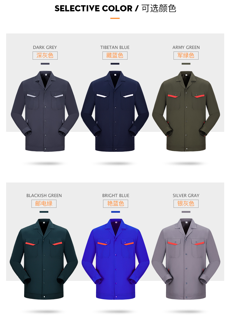 1573791274546057.jpg 夏季工作服套装男 薄款纯棉长袖工厂车间透气全棉劳保服上衣(图3)