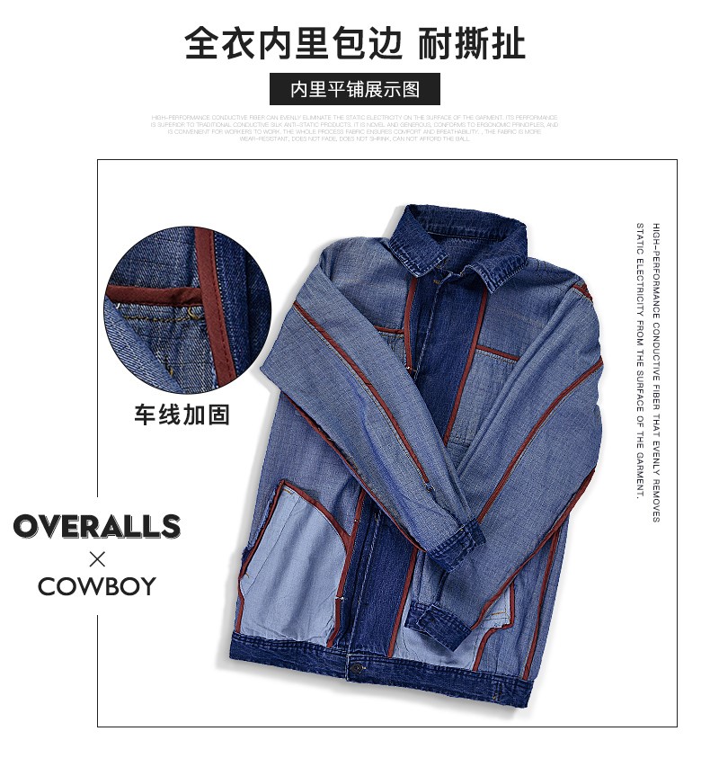 牛仔工作服套装男 春秋纯棉工厂车间防静电电工焊加厚劳保服(图15)