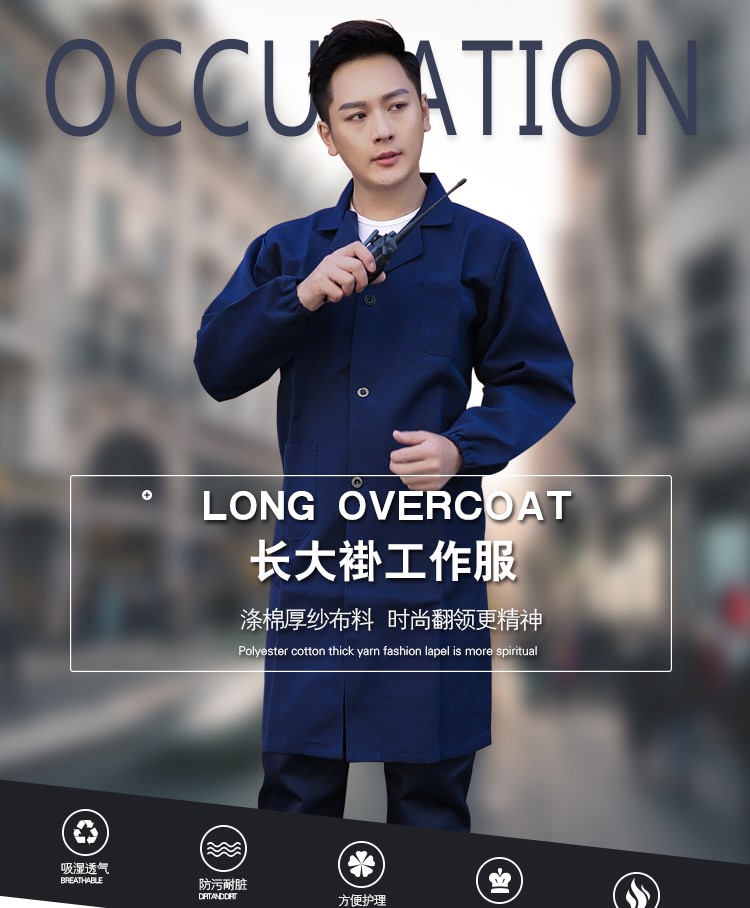 工作服大褂男女春秋长款搬运仓库劳保服蓝大褂上衣企业定制印绣字(图1)