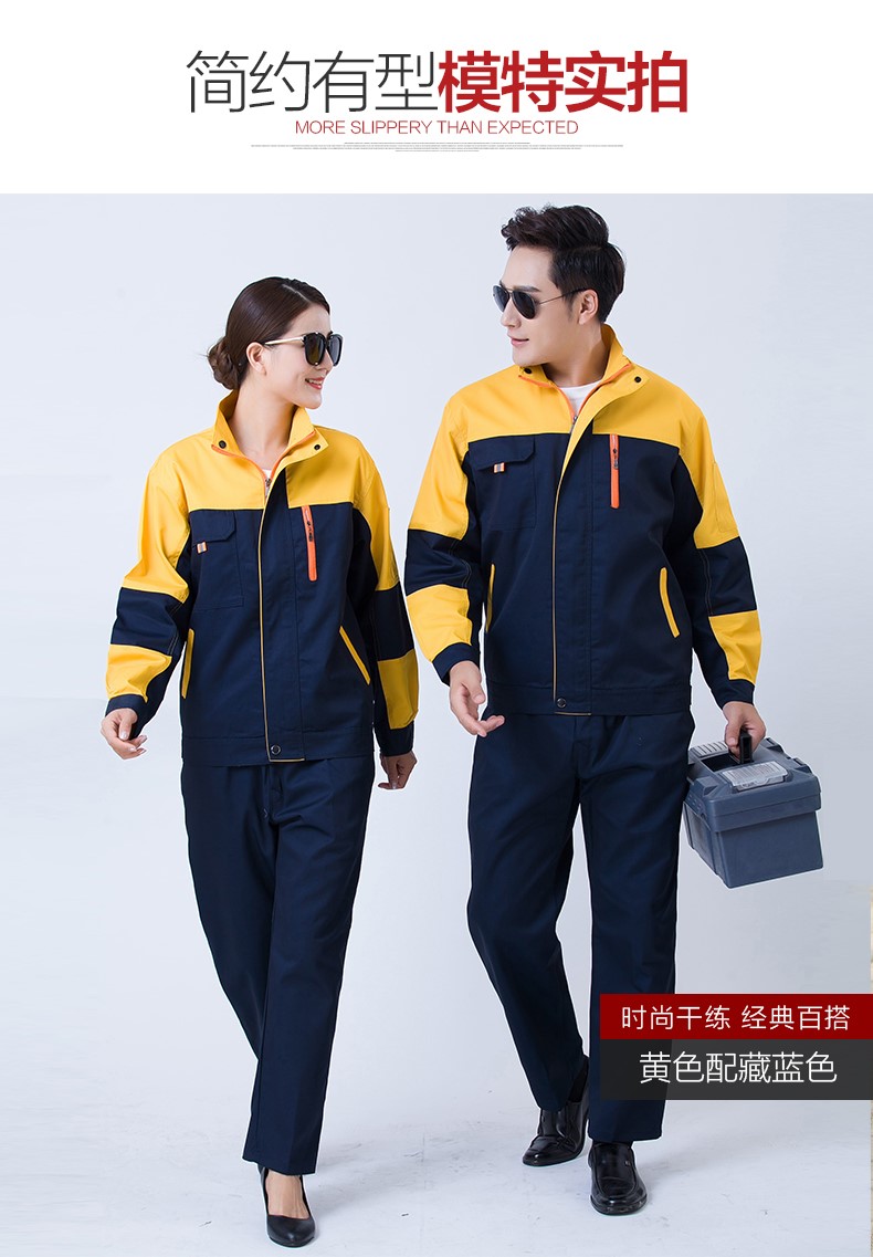 工作服套装长袖春秋季工装制服汽修劳保服厂服定制(图8)