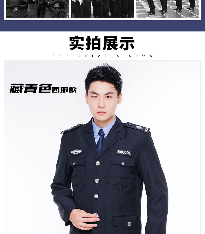 1577091953979395.jpg 保安服春秋套装秋冬套装保安执勤服长袖男女酒店物业门卫工作制服(图10)