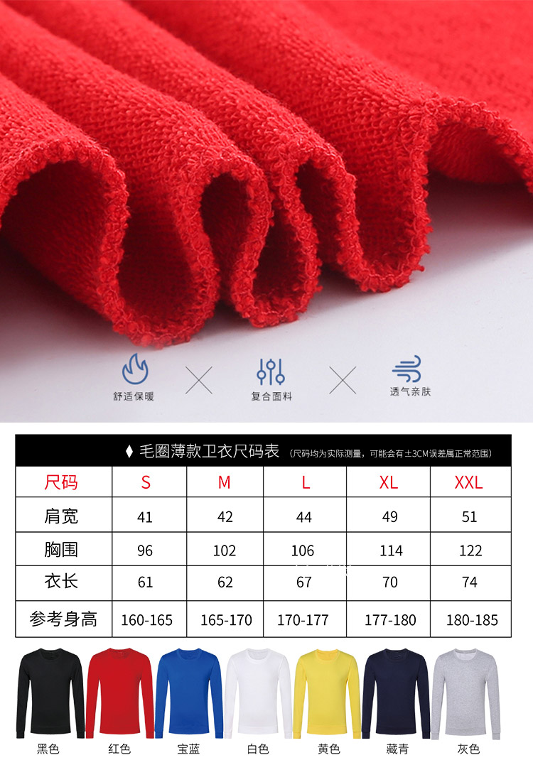 diy卫衣定制印logo工作服印字班服圆领长袖订制同学聚会团体服字(图9)