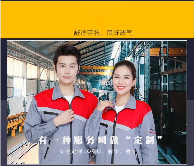 纯棉防静电工作服男春秋季长袖车间汽修工人劳保服工作服套装男(图5)