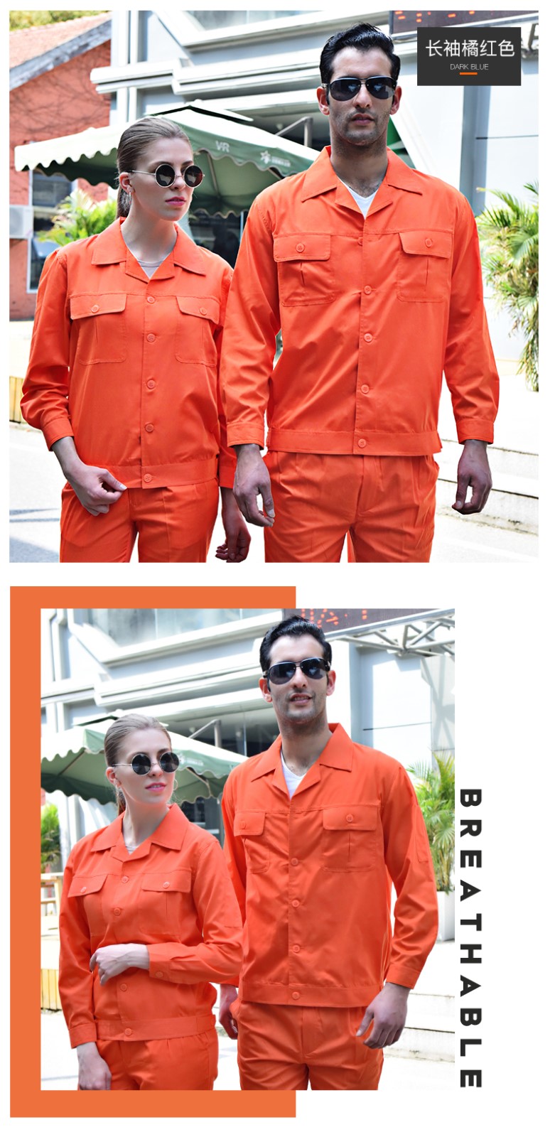 夏季工作服,夏季工作服定制,夏季工作服厂家(图16)