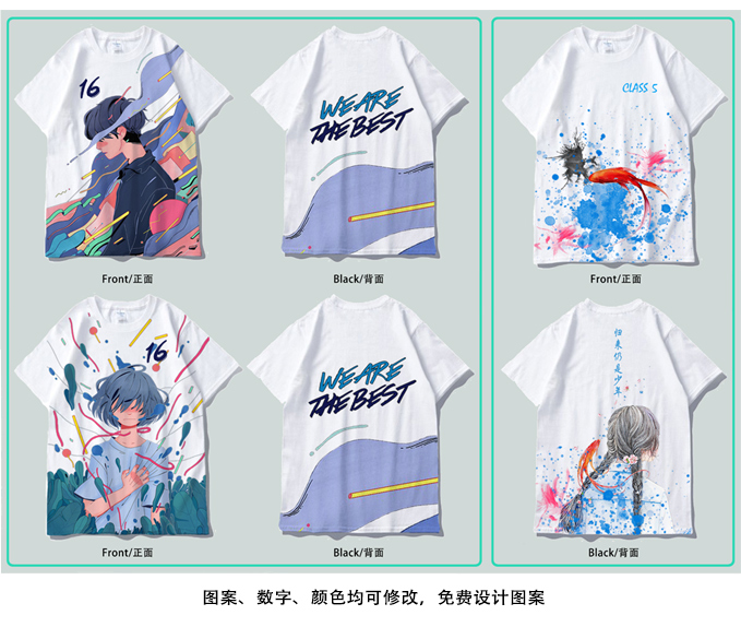 夏季班服定制t恤学生运动会全身印短袖会服毕业聚会工作服定做(图22)