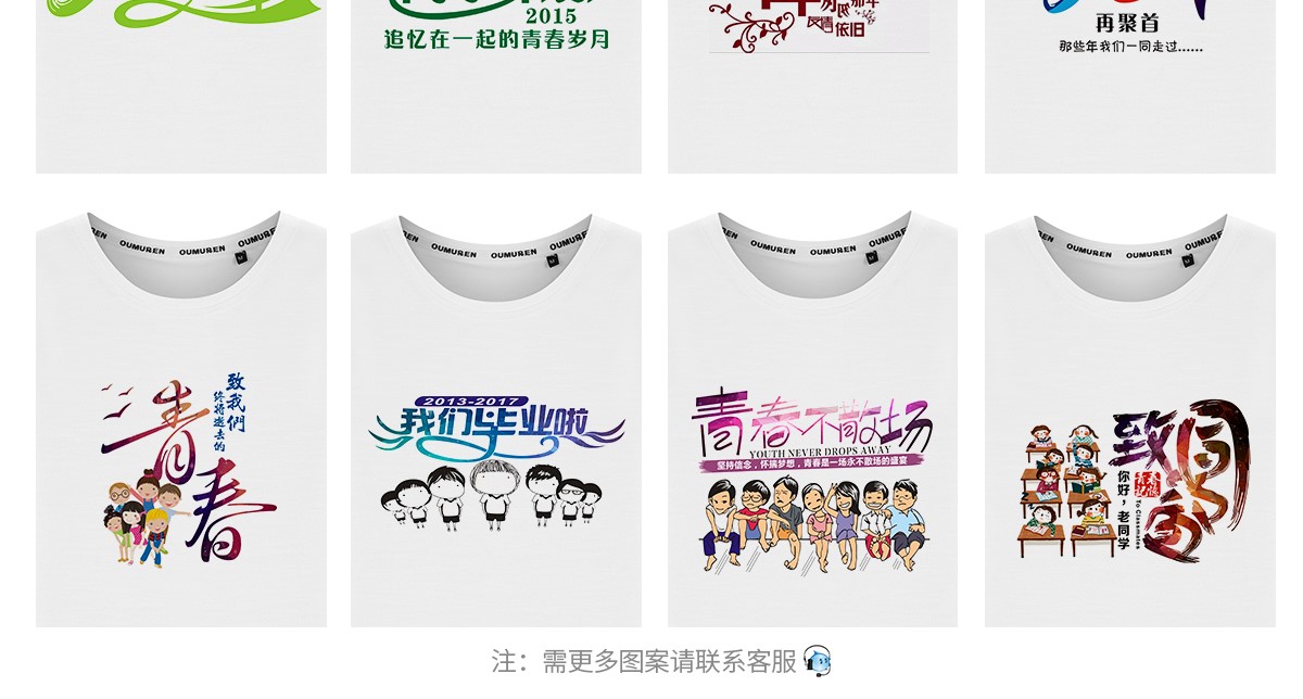 定制t恤工作服文化广告衫印字logo定做短袖班服diy图同学聚会衣服(图24)