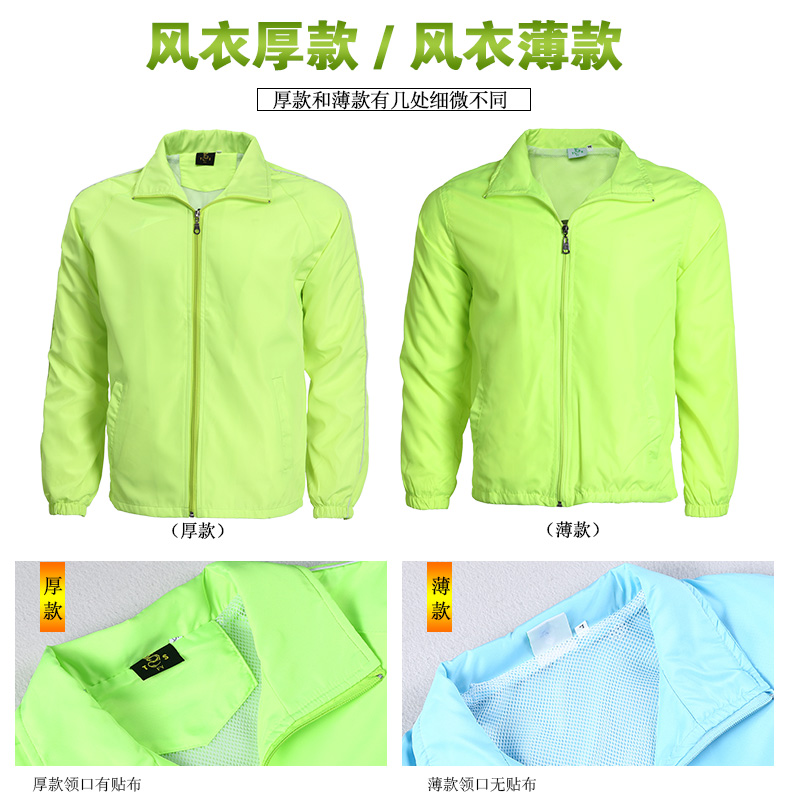 纯棉全身印卫衣定制班服风衣外套定做运动会服聚会工作衣服印logo(图17)