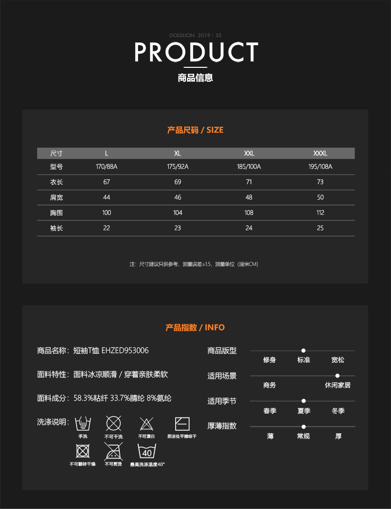 1575187388368202.jpg 2019男士夏季V领休闲家居短袖T恤衫(图7)