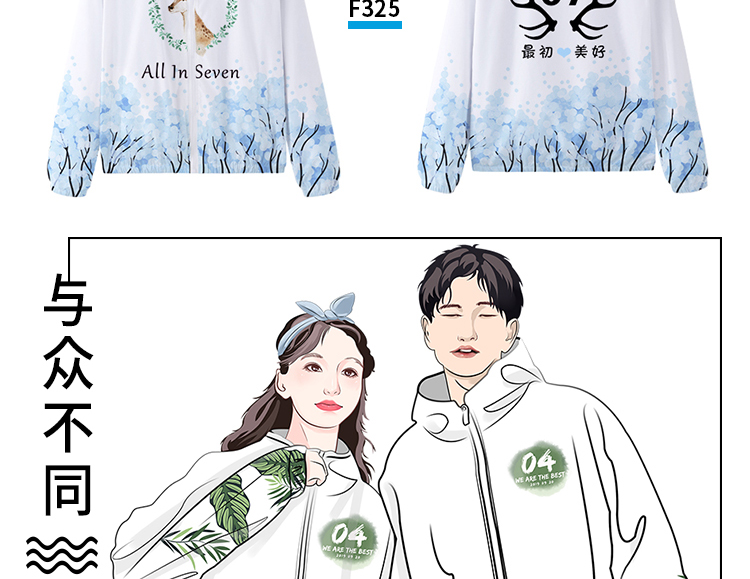 班服卫衣定制外套全身印风衣运动会diy订工作服加绒套装印字logo(图10)