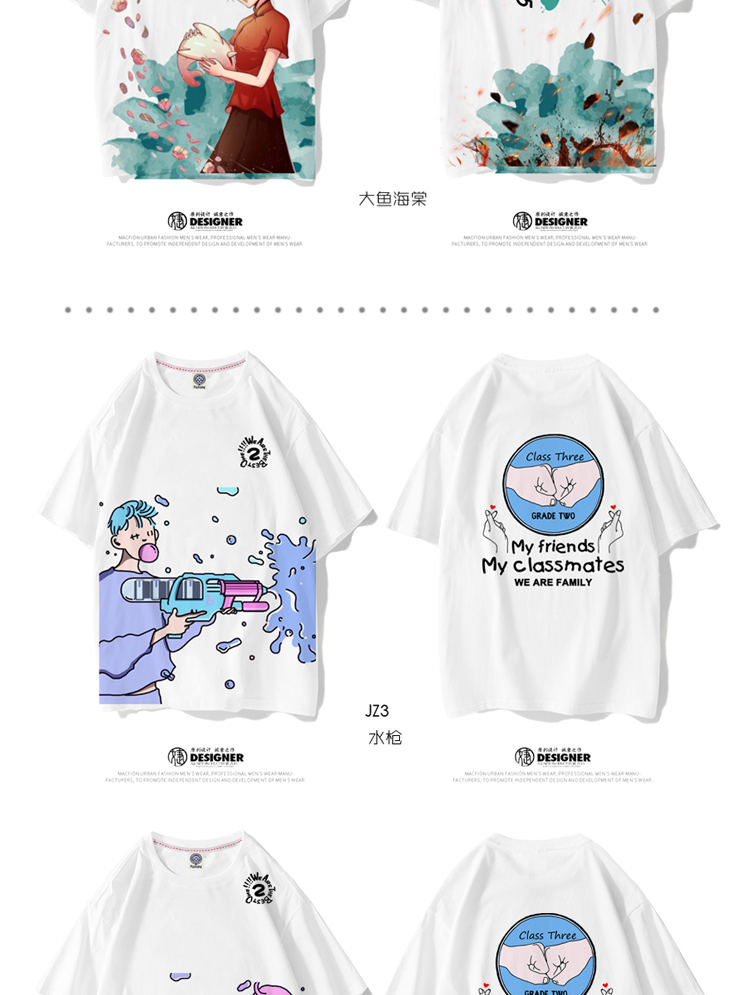 班服定制t恤夏季短袖diy同学聚会衣服印logo学生运动会开幕式服装(图23)