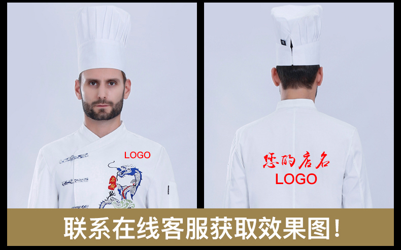 酒店厨师工作服男长袖绣龙厨房秋冬款后厨厨师长工衣中国风青花瓷(图3)