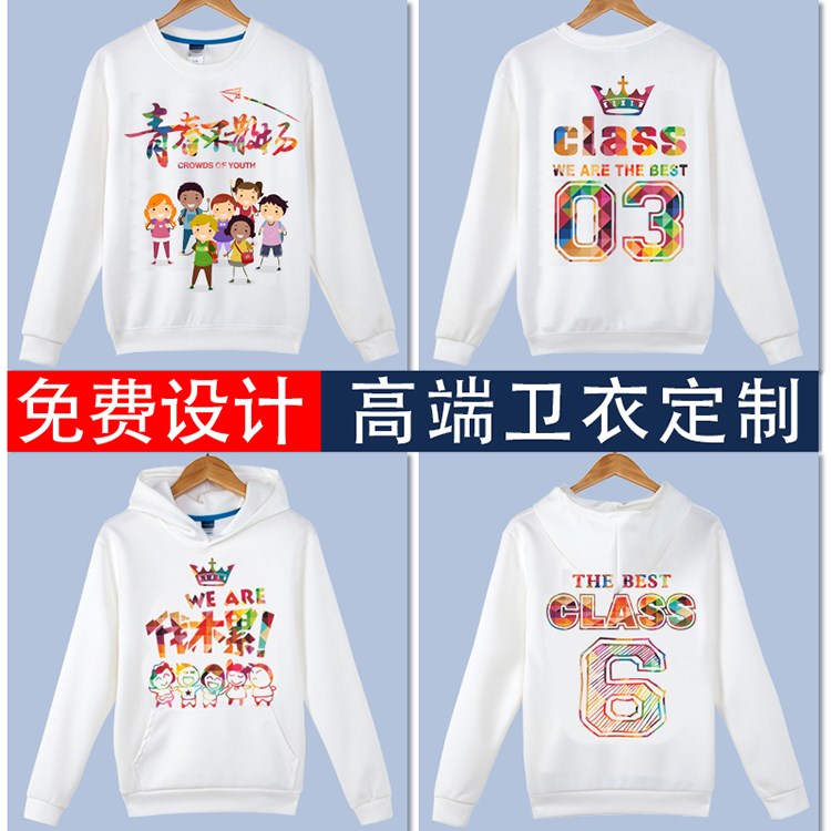 班服卫衣定制同学会运动会班服diy卫衣印logo加绒工作服风衣外套(图7)