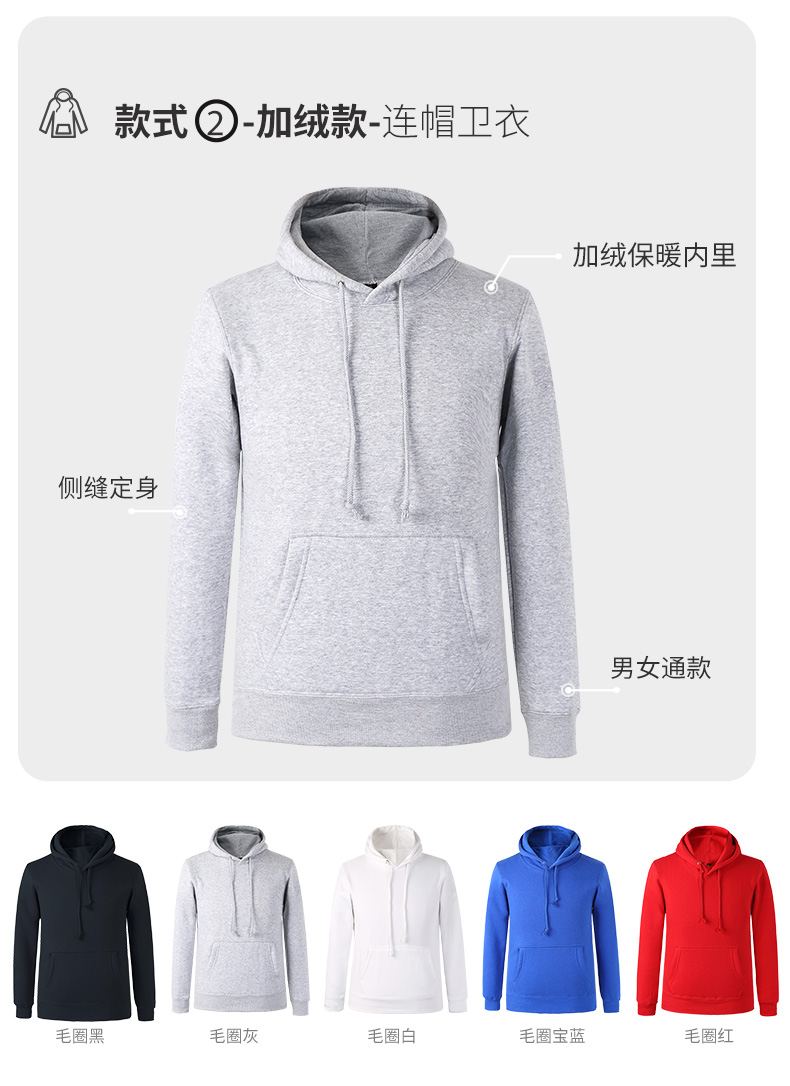 同学聚会卫衣定制diy定做长袖班服订制工作服卫衣连帽外套印logo(图11)