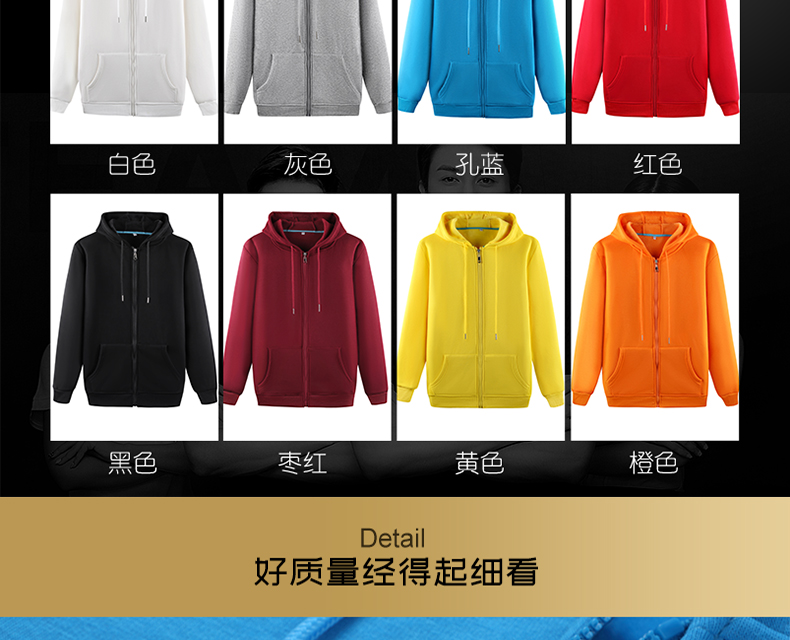 秋冬连帽衫加绒卫衣定制印字logo工作服外套定做同学聚会班服diy(图9)