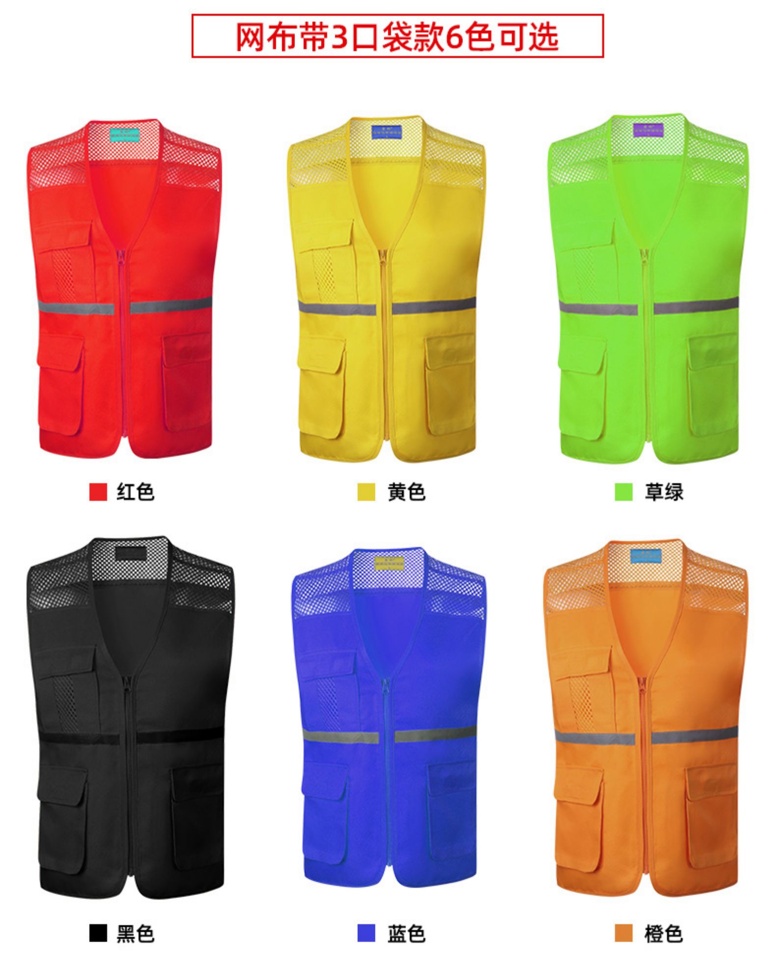 志愿者马甲定制印logo工装爱心义工多口袋雷锋青年工服广告背心红(图3)