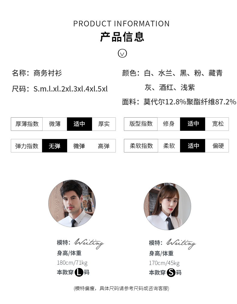 9808#平纹莫代尔-男女同款长袖 8色(图9)