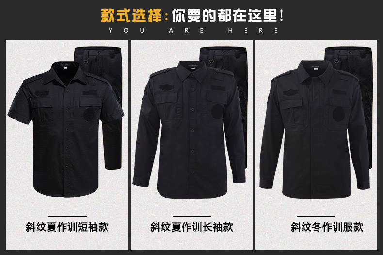 保安工作服长袖春秋冬季制服保安服黑色作训服安保夏装短袖套装男(图6)