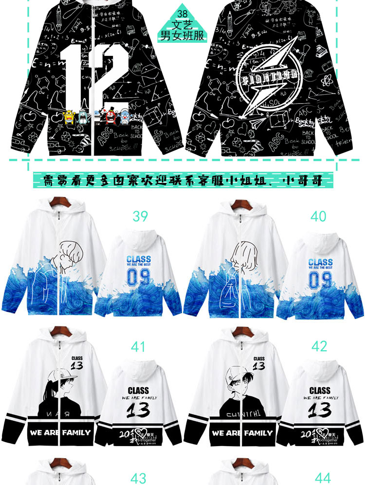 定制风衣班服外套拉链连帽外套定制卫衣印logo薄款班服外套(图26)